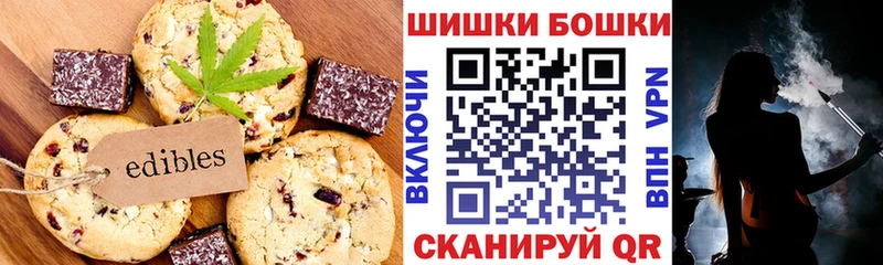 Печенье с ТГК марихуана  Абинск 