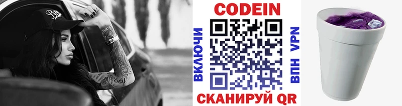 Кодеиновый сироп Lean Purple Drank  Абинск 