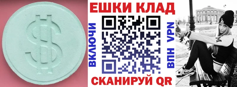 Экстази XTC  darknet Telegram  Абинск 