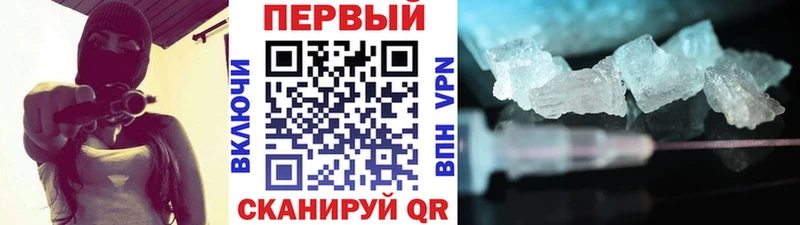 МЕТАМФЕТАМИН мет  гидра   Абинск  наркотики 